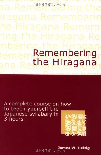 Remembering the Kana: The Hiragana / The Katakana