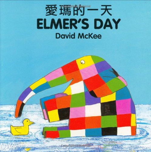 Elmer's Day (EnglishChinese) (Elmer series)