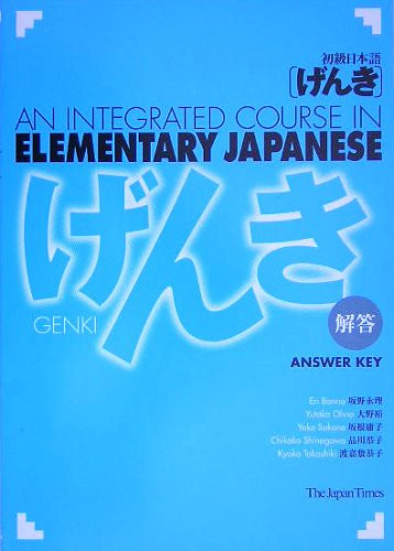 Genki Answer Key (An Integrated Course In Elementary Japanese) (Japanese Edition)