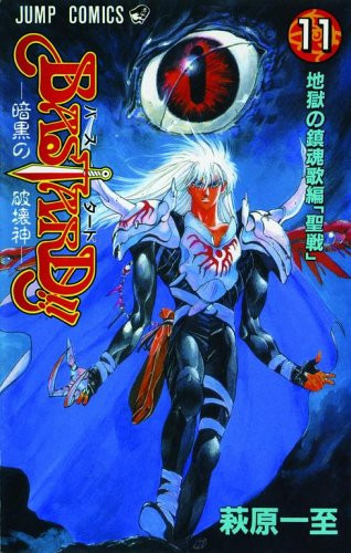 Bastard!! Heavy Metal, Dark Fantasy, Vol. 11