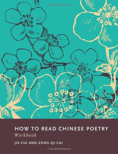How to Read Chinese Poetry Workbook (How to Read Chinese Literature)