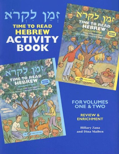Z'Man Likro: Time to Read Hebrew Activity Book For Volumes One & Two