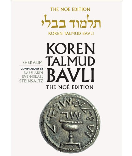 Koren Talmud Bavli No, Vol.8: Tractate Shekalim, Hebrew/English, Standard Size Color Edition (Hebrew and English Edition)