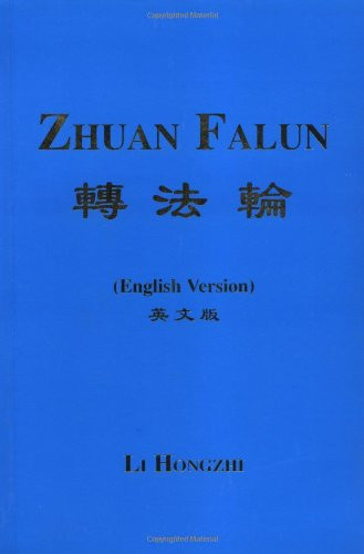 Zhuan Falun (Revolving the Law Wheel)
