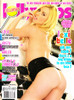 30+ Milf Presents Lollypops Magazine #23 2018 Lexi Belle, Lola, Misty, Hailey, Kelly, Gabriella, Tegan, Amanda
