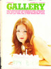 Gallery Magazine November 1973 Covergirl & Centerfold Sheila Raem, Christina Lindberg, Groucho Marx Interview
