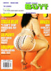 Big Black Butt Magazine March 2006 Covergirl Italia Blue, Lil Plenti, Lollipop Anal Sex, Brazil Killer Booty Clap (#4)
