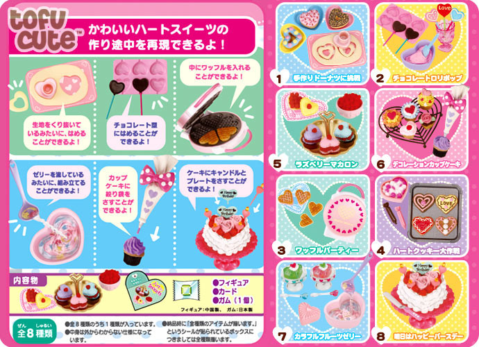 Re-Ment : Heart sweets 2011 - Secret Studio Store