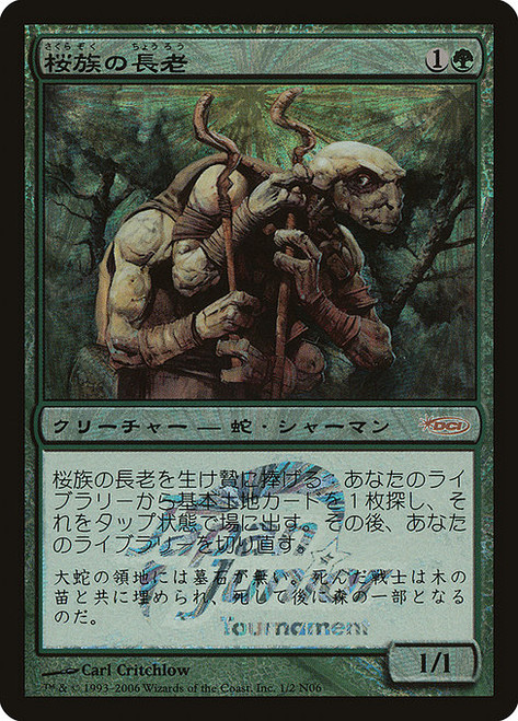Sakura-Tribe Elder (PJJT) (Foil) (#1N06)
