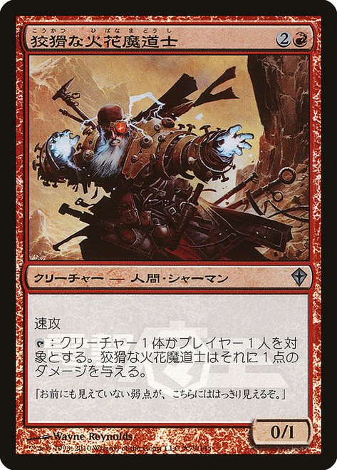 Cunning Sparkmage (PMEI) (Foil) (#17)