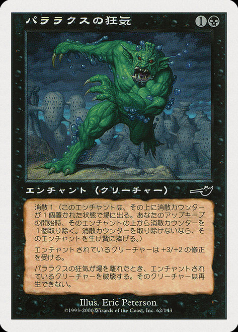 Parallax Dementia (PMEI) (#27)