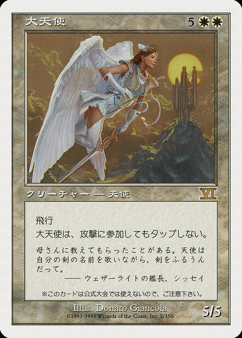 Archangel (PMEI) (#29)