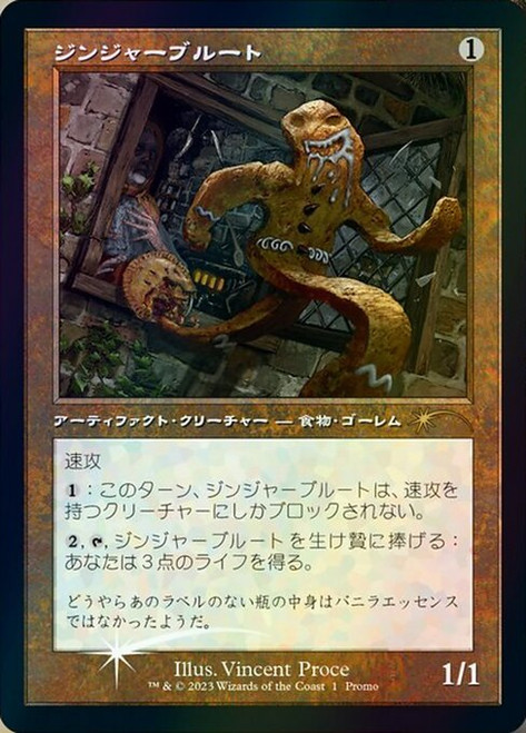 Gingerbrute (PMEI) (Foil) (#53)