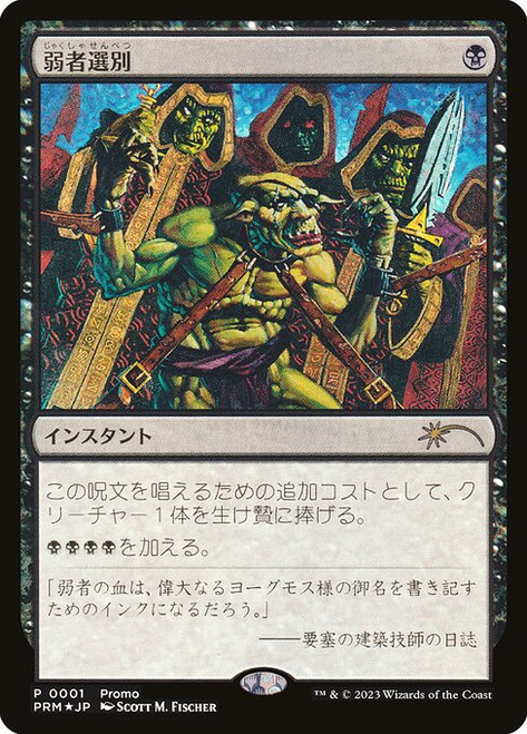 Culling the Weak (PMEI) (Foil) (#57)