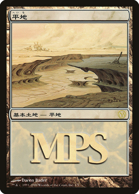 Plains (PMPS06) (Foil) (#1)