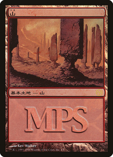 Mountain (PMPS06) (Foil) (#4)