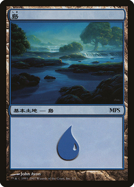 Island (PMPS07) (Foil) (#2)