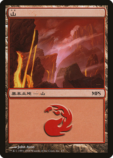 Mountain (PMPS08) (Foil) (#4)