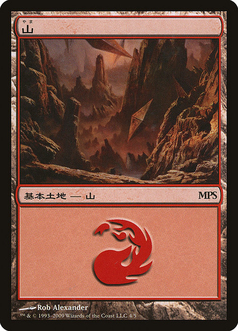 Mountain (PMPS09) (Foil) (#4)