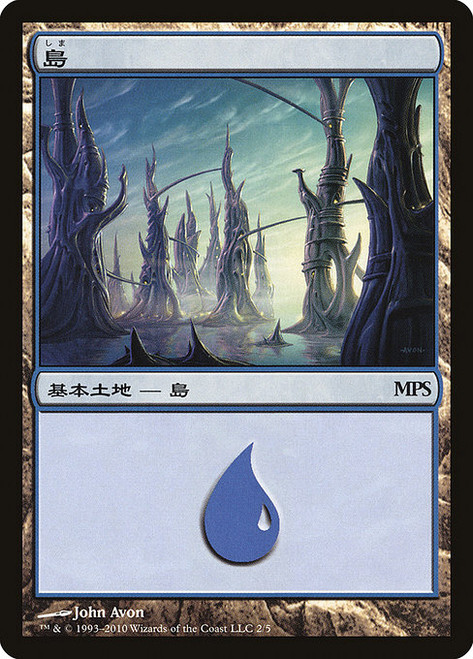 Island (PMPS10) (Foil) (#2)