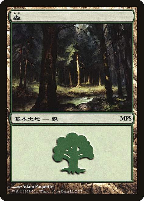 Forest (PMPS11) (Foil) (#5)
