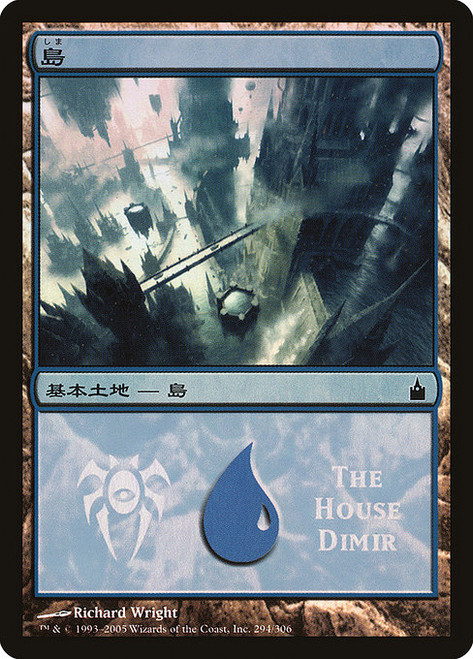 Island (PMPS) (Foil) (#294)