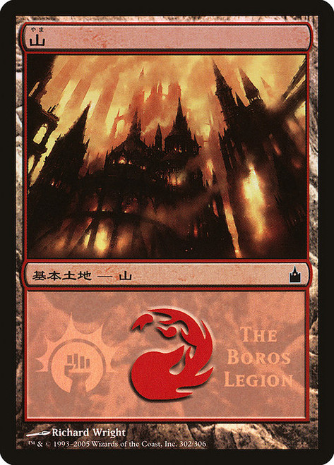 Mountain (PMPS) (Foil) (#302)