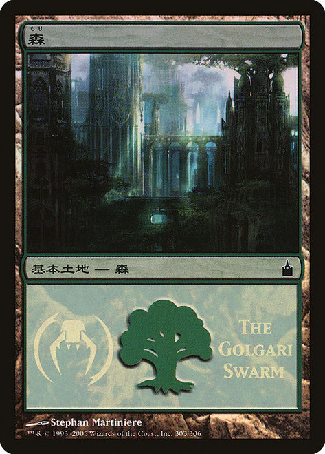Forest (PMPS) (Foil) (#303)