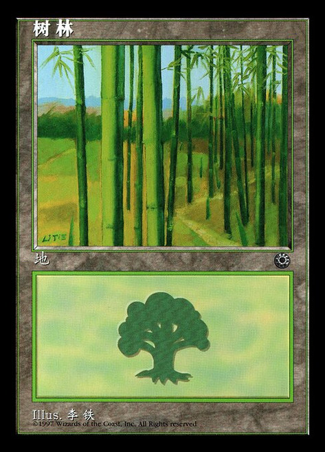 Forest (POR) (#215s)