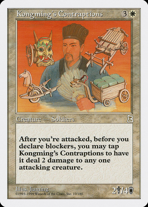Kongming's Contraptions (PTK) (#10)