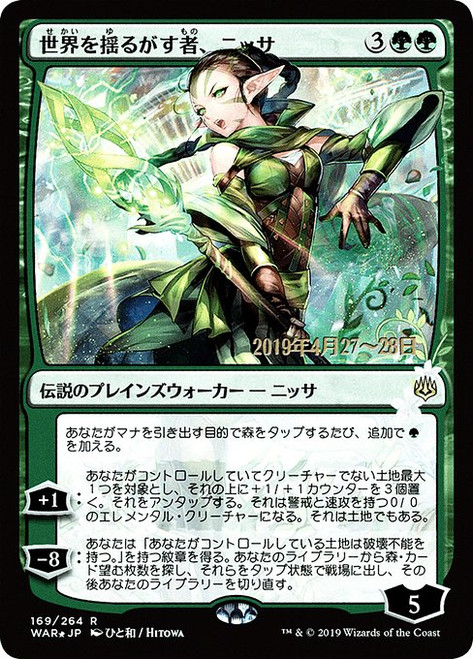 Nissa, Who Shakes the World (PWAR) (Foil) (#169s★)