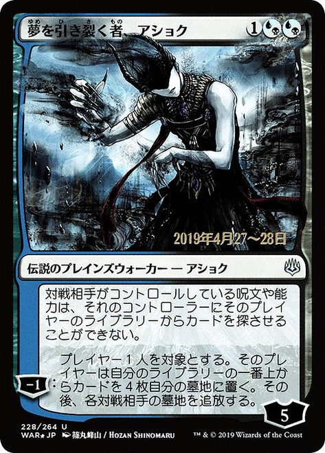 Ashiok, Dream Render (PWAR) (Foil) (#228s★)