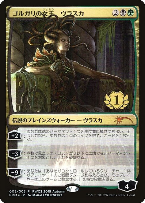 Vraska, Golgari Queen (PWCS) (Foil) (#2019-3)