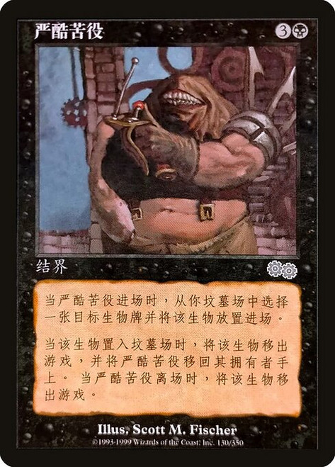 Diabolic Servitude (USG) (#130s)