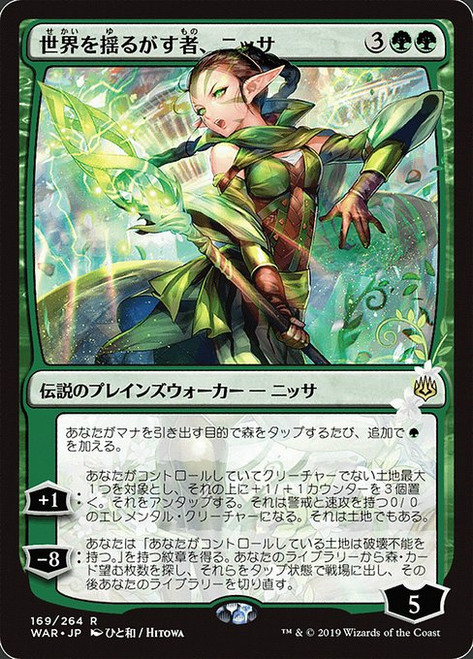 Nissa, Who Shakes the World (WAR) (#169★)