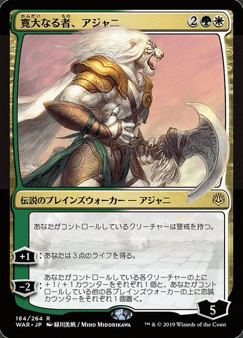 Ajani, the Greathearted (WAR) (Foil) (#184★)