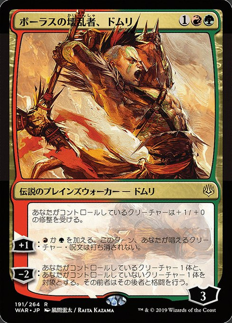 Domri, Anarch of Bolas (WAR) (#191★)