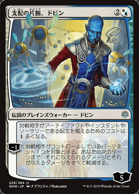 Dovin, Hand of Control (WAR) (Foil) (#229★)