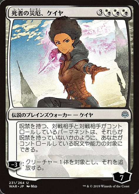 Kaya, Bane of the Dead (WAR) (Foil) (#231★)