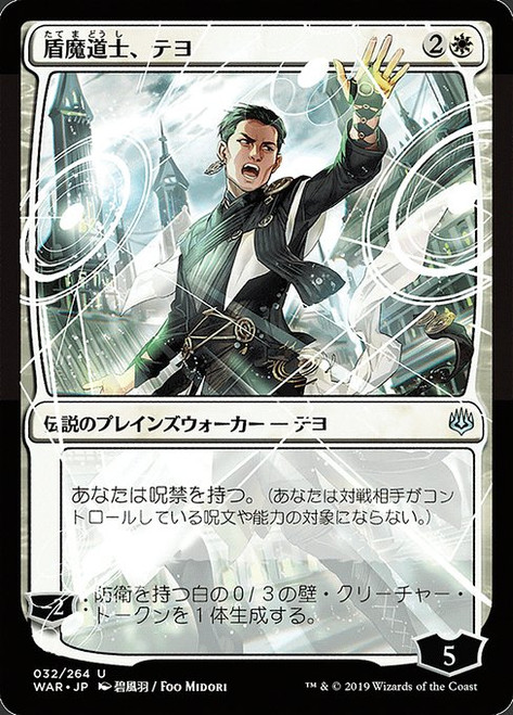 Teyo, the Shieldmage (WAR) (Foil) (#32★)