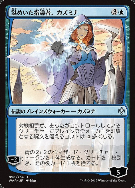 Kasmina, Enigmatic Mentor (WAR) (Foil) (#56★)