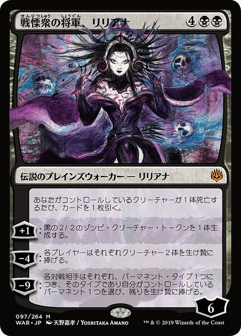 Liliana, Dreadhorde General (WAR) (Foil) (#97★)