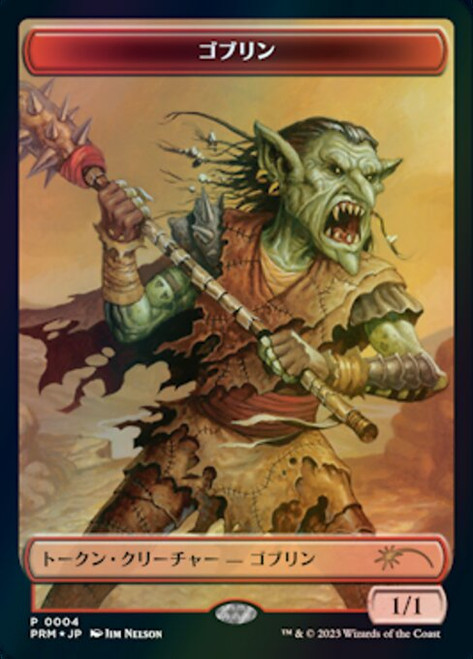 Goblin (WWOE) (Foil) (#4)