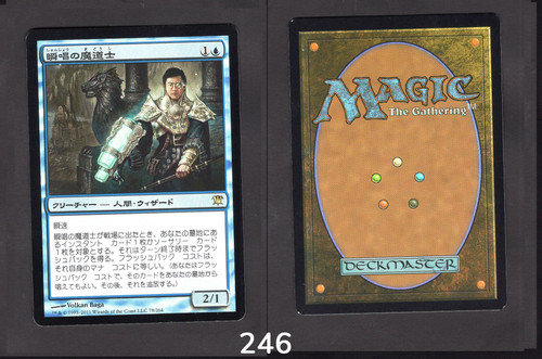 Snapcaster Mage - Foil (#246)