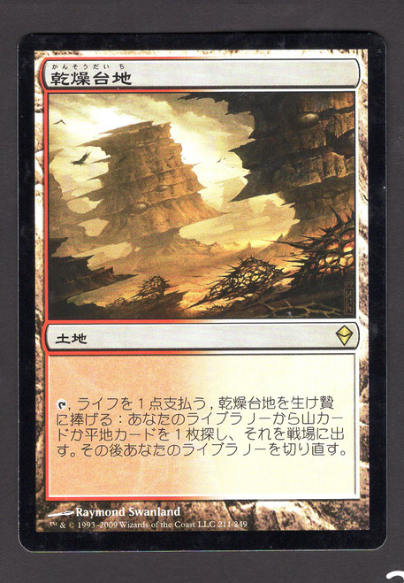 Arid Mesa - Foil (#249)