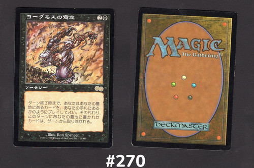 Yawgmoth's Will (#270)