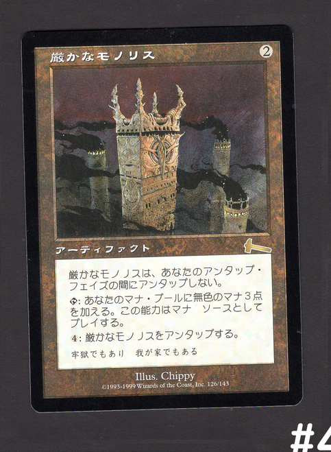 Grim Monolith (#404)
