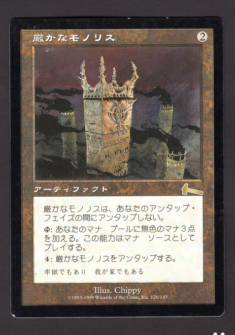 Grim Monolith (#406)