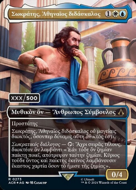 Sokrates, Athenian Teacher (ACR) (Double Rainbow) (#273)