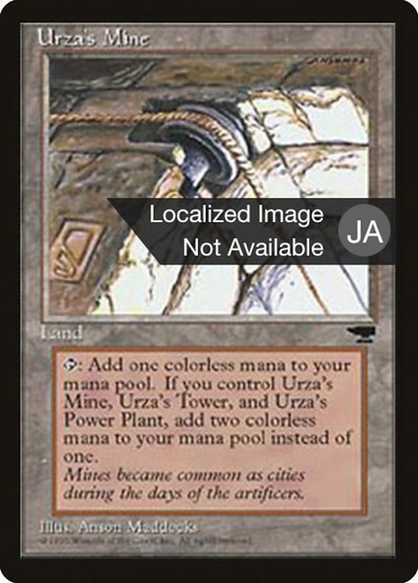Urza's Mine (BCHR) (#114c)